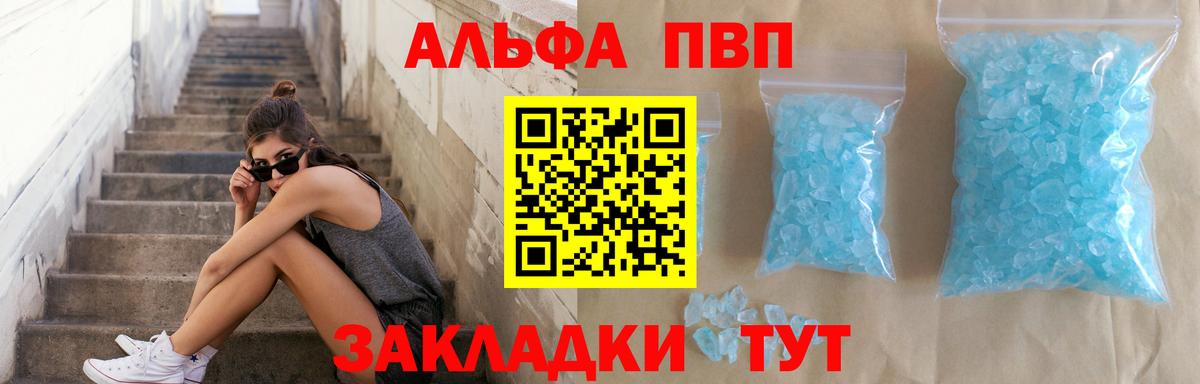 Корсаков  Alpha-PVP мука  Вход с VPN  A-PVP СК КРИС 