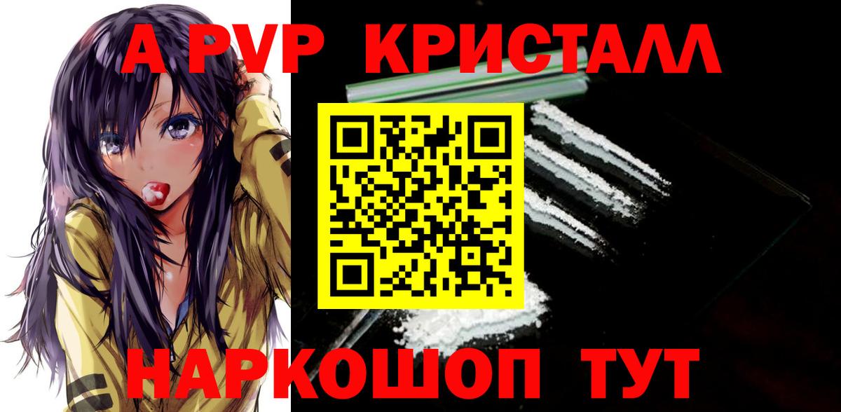 Alpha-PVP кристаллы Корсаков