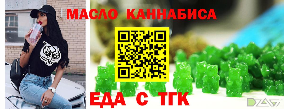 Cannafood марихуана Корсаков