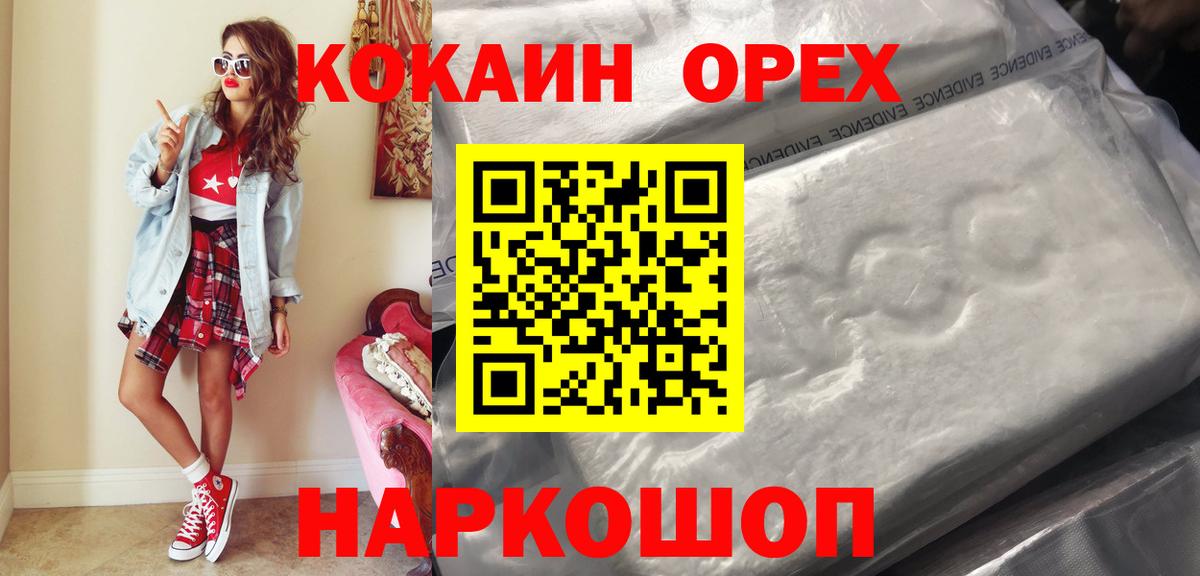 Cocaine Fish Scale Корсаков