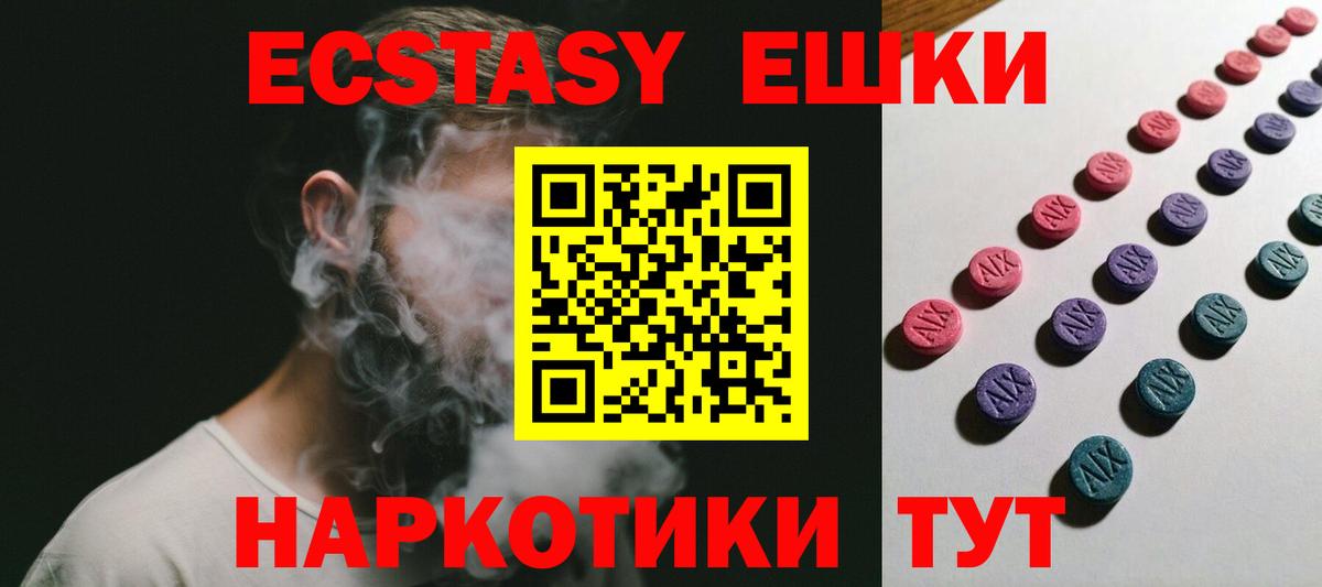ЭКСТАЗИ  Ecstasy диски  Вход с VPN  Корсаков 