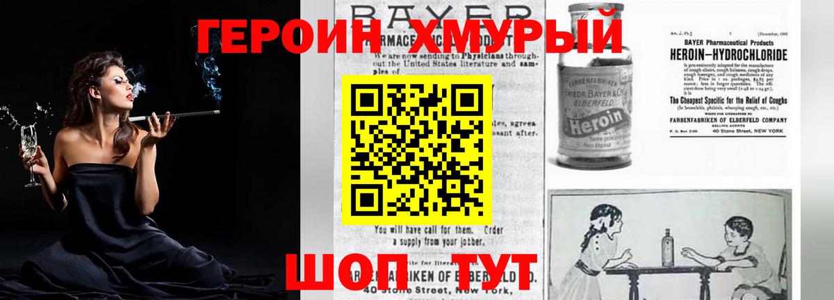 Героин  Героин Афган  Вход с VPN  Корсаков 