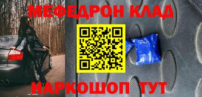 мефедрон Кимры