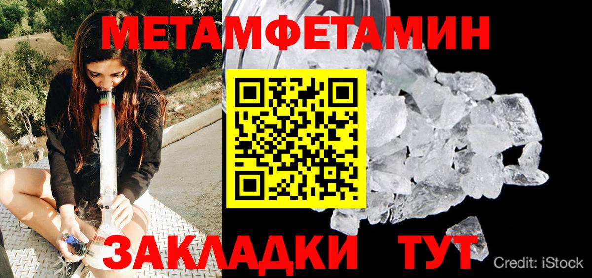 Первитин мет  Вход с VPN  МЕТАМФЕТАМИН  Первитин мет  Корсаков 