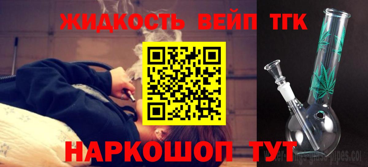 Дистиллят ТГК Wax  Вход с VPN  Дистиллят ТГК вейп  blacksprut ссылка  Корсаков 